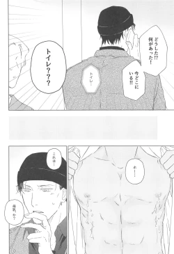 Page 7 of Furua-kun no Ochichi