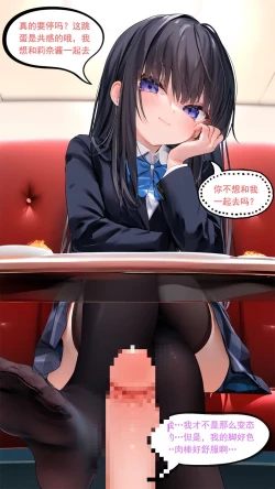 Page 128 of 【Naitong】A.7-交织的谎言