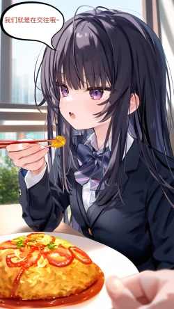 Page 145 of 【Naitong】A.7-交织的谎言