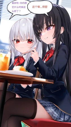 Page 44 of 【Naitong】A.7-交织的谎言