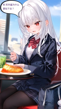 Page 48 of 【Naitong】A.7-交织的谎言