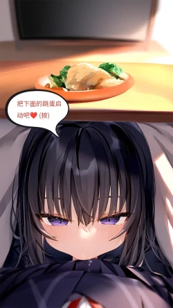 Page 55 of 【Naitong】A.7-交织的谎言