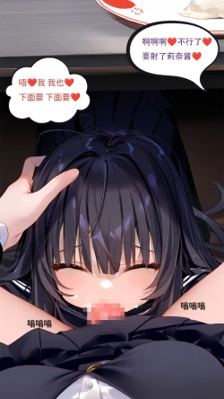 Page 60 of 【Naitong】A.7-交织的谎言