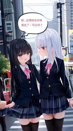 Page 67 of 【Naitong】A.7-交织的谎言