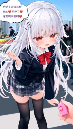 Page 79 of 【Naitong】A.7-交织的谎言