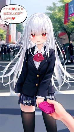 Page 81 of 【Naitong】A.7-交织的谎言