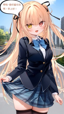 Page 86 of 【Naitong】A.7-交织的谎言