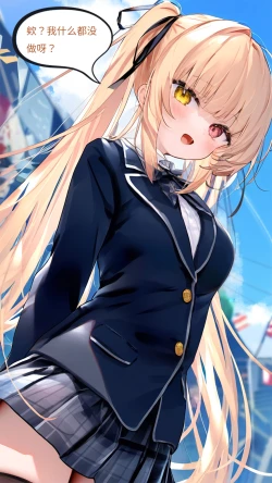 Page 88 of 【Naitong】A.7-交织的谎言