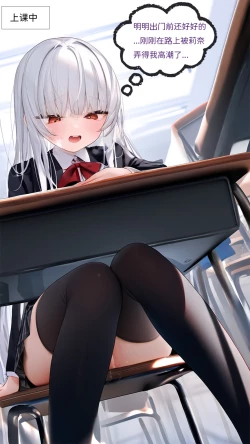 Page 94 of 【Naitong】A.7-交织的谎言