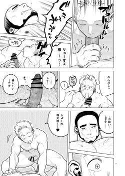 Page 9 of Scars & Medals