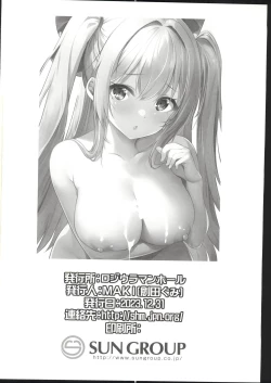 Page 21 of Cosplay Bareback Shooting Session