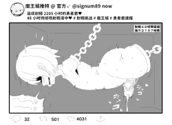 Page 19 of Yuusha Sakusei Rakugakishuu 2