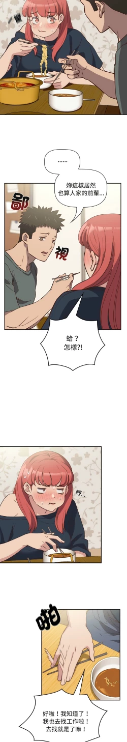 Page 112 of 四人同居太拥挤／The Four Of Us Can’T Live Together 1-24