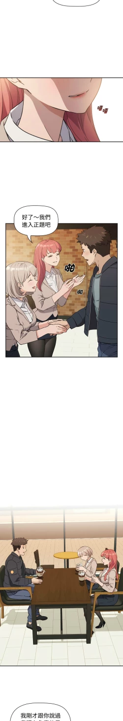 Page 12 of 四人同居太拥挤／The Four Of Us Can’T Live Together 1-24