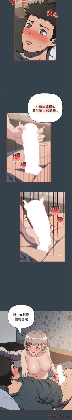 Page 135 of 四人同居太拥挤／The Four Of Us Can’T Live Together 1-24