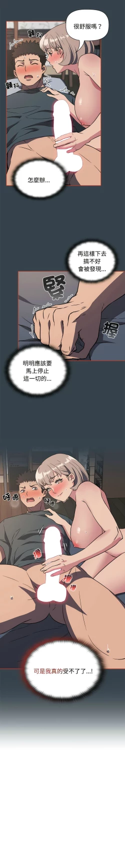 Page 136 of 四人同居太拥挤／The Four Of Us Can’T Live Together 1-24