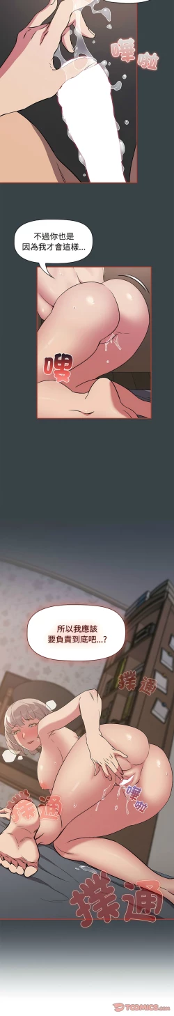 Page 156 of 四人同居太拥挤／The Four Of Us Can’T Live Together 1-24