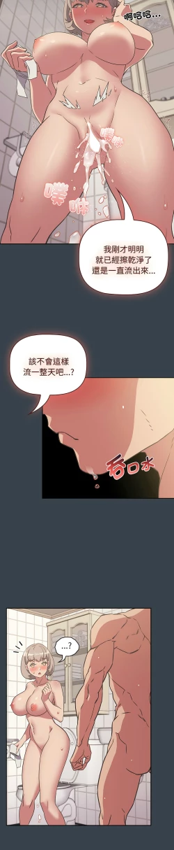 Page 202 of 四人同居太拥挤／The Four Of Us Can’T Live Together 1-24