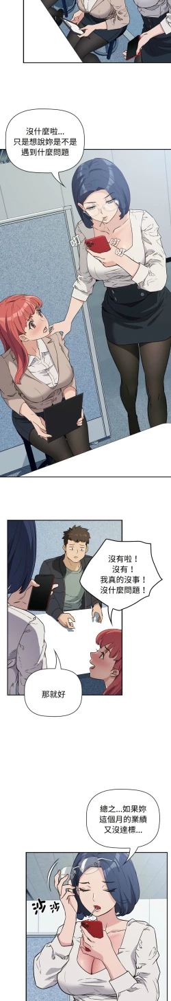 Page 22 of 四人同居太拥挤／The Four Of Us Can’T Live Together 1-24