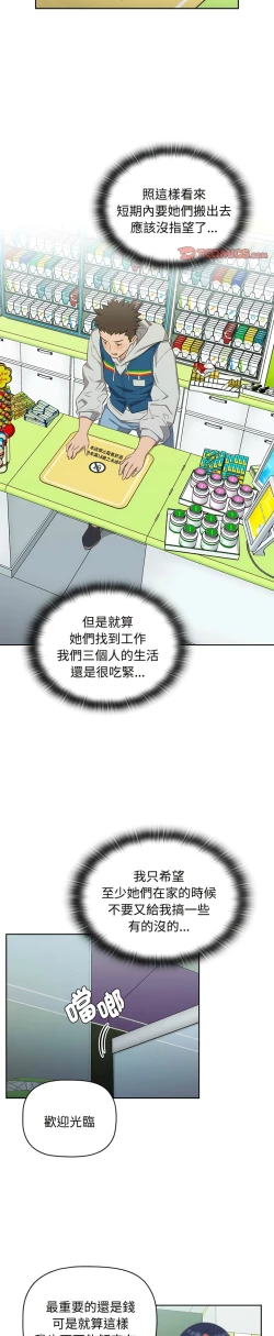 Page 230 of 四人同居太拥挤／The Four Of Us Can’T Live Together 1-24