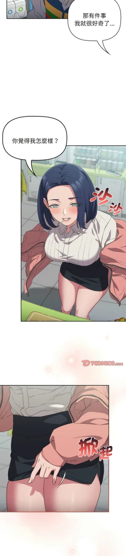 Page 259 of 四人同居太拥挤／The Four Of Us Can’T Live Together 1-24