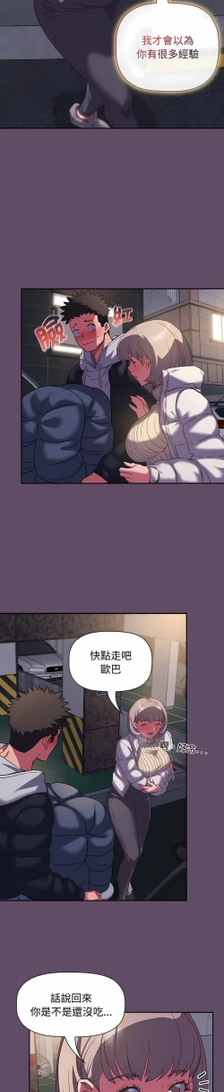 Page 282 of 四人同居太拥挤／The Four Of Us Can’T Live Together 1-24