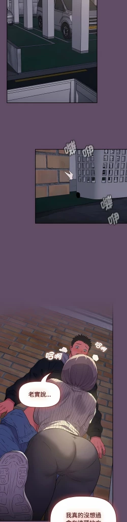 Page 287 of 四人同居太拥挤／The Four Of Us Can’T Live Together 1-24