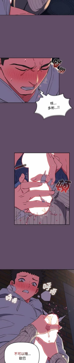 Page 298 of 四人同居太拥挤／The Four Of Us Can’T Live Together 1-24