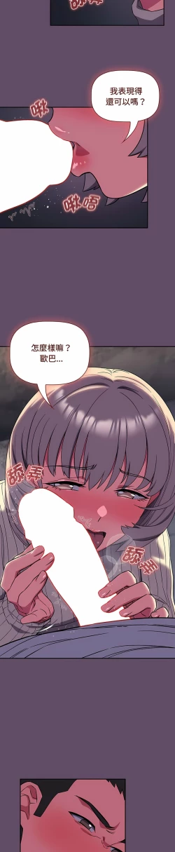 Page 304 of 四人同居太拥挤／The Four Of Us Can’T Live Together 1-24