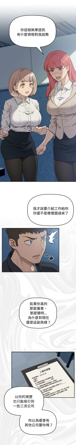 Page 30 of 四人同居太拥挤／The Four Of Us Can’T Live Together 1-24