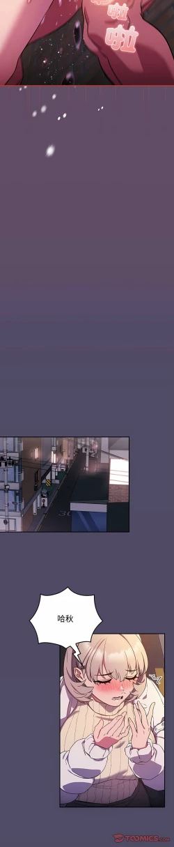 Page 356 of 四人同居太拥挤／The Four Of Us Can’T Live Together 1-24