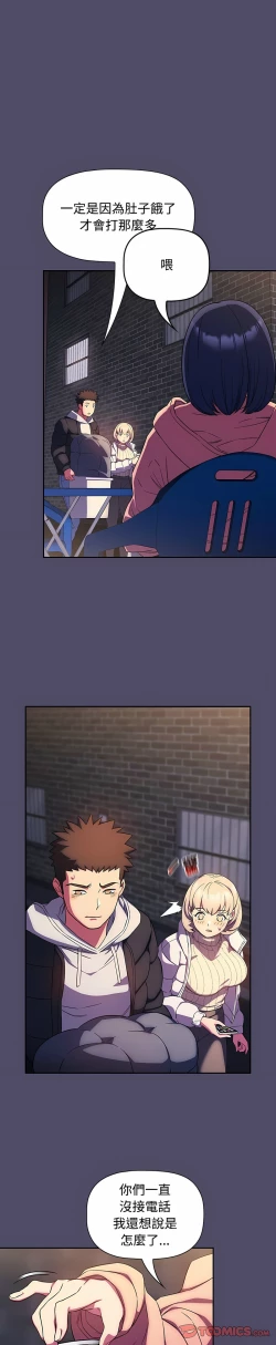 Page 362 of 四人同居太拥挤／The Four Of Us Can’T Live Together 1-24