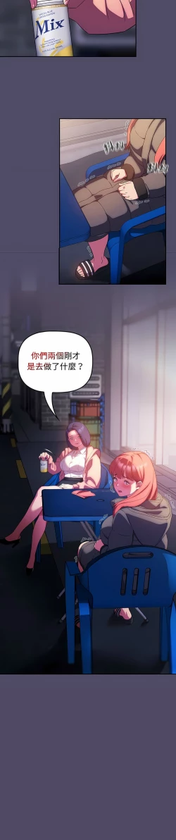 Page 363 of 四人同居太拥挤／The Four Of Us Can’T Live Together 1-24