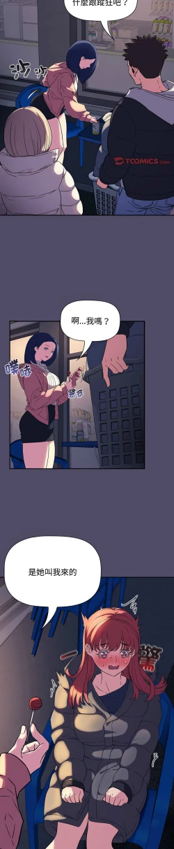 Page 368 of 四人同居太拥挤／The Four Of Us Can’T Live Together 1-24