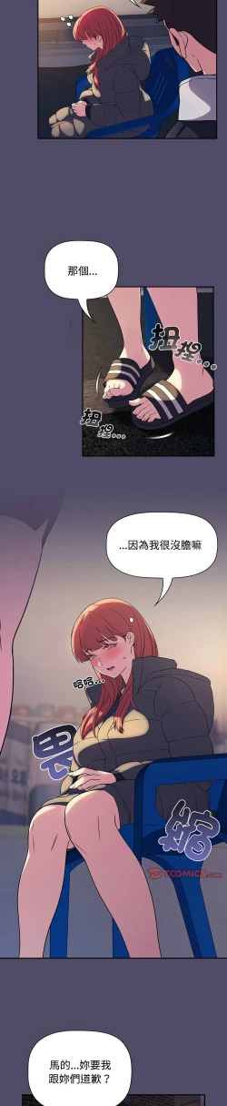 Page 371 of 四人同居太拥挤／The Four Of Us Can’T Live Together 1-24