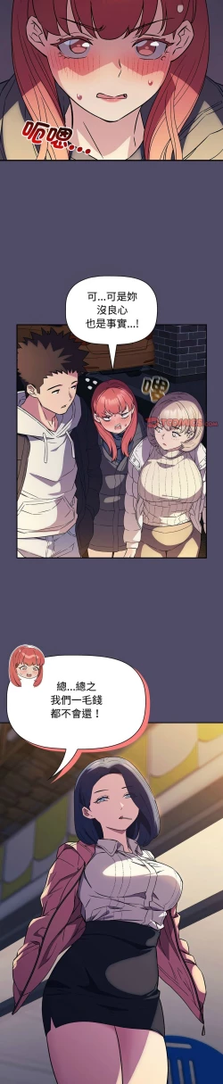 Page 375 of 四人同居太拥挤／The Four Of Us Can’T Live Together 1-24