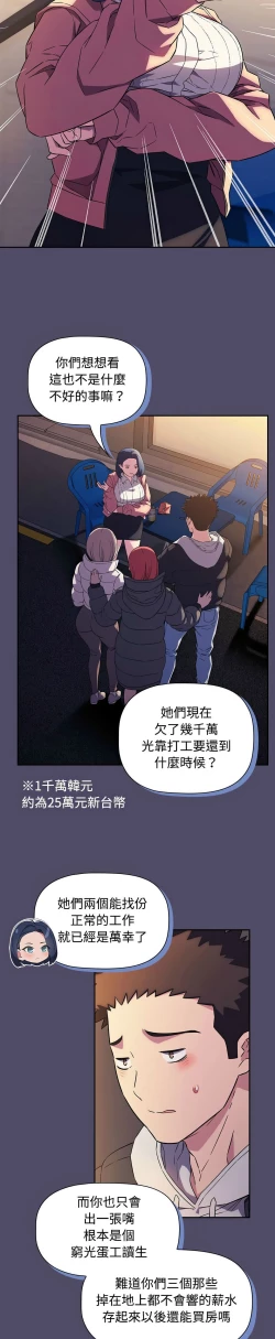 Page 379 of 四人同居太拥挤／The Four Of Us Can’T Live Together 1-24