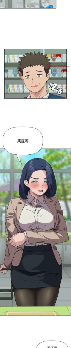 Page 386 of 四人同居太拥挤／The Four Of Us Can’T Live Together 1-24