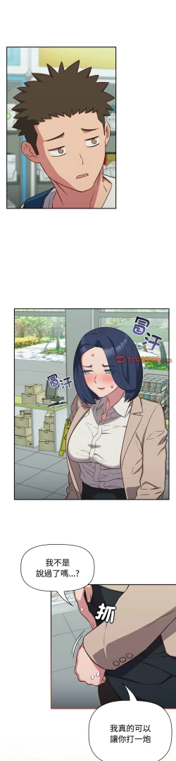 Page 391 of 四人同居太拥挤／The Four Of Us Can’T Live Together 1-24