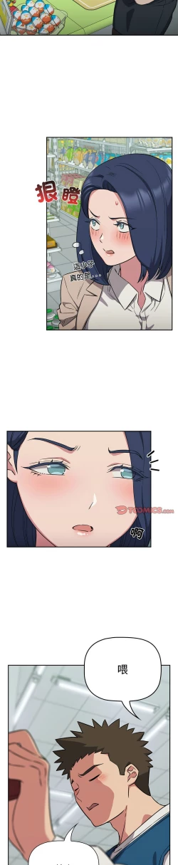 Page 397 of 四人同居太拥挤／The Four Of Us Can’T Live Together 1-24