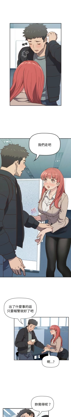 Page 40 of 四人同居太拥挤／The Four Of Us Can’T Live Together 1-24