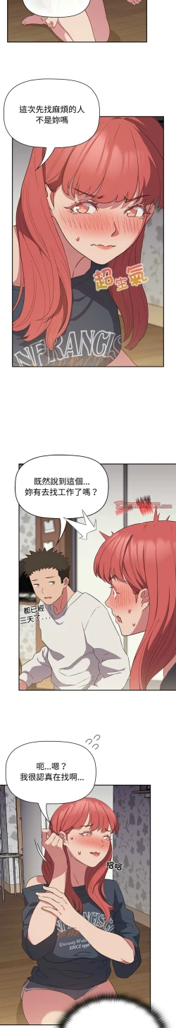 Page 428 of 四人同居太拥挤／The Four Of Us Can’T Live Together 1-24