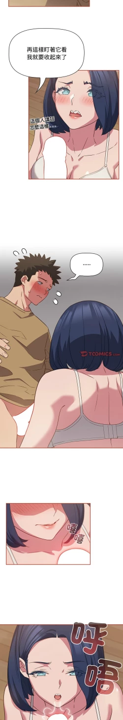 Page 481 of 四人同居太拥挤／The Four Of Us Can’T Live Together 1-24