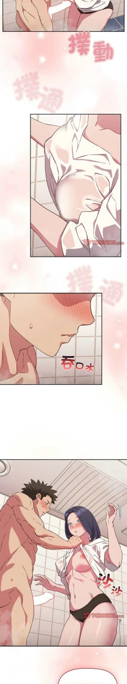 Page 529 of 四人同居太拥挤／The Four Of Us Can’T Live Together 1-24