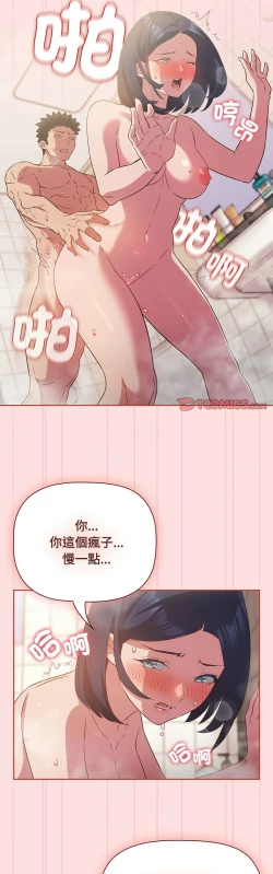 Page 558 of 四人同居太拥挤／The Four Of Us Can’T Live Together 1-24