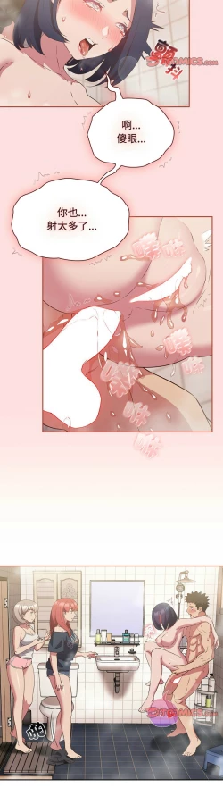 Page 570 of 四人同居太拥挤／The Four Of Us Can’T Live Together 1-24