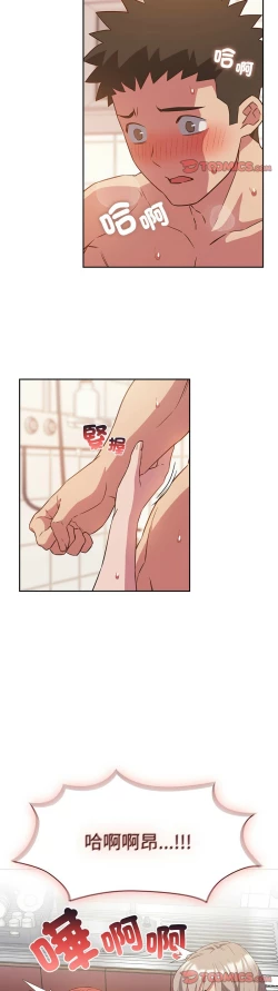 Page 574 of 四人同居太拥挤／The Four Of Us Can’T Live Together 1-24