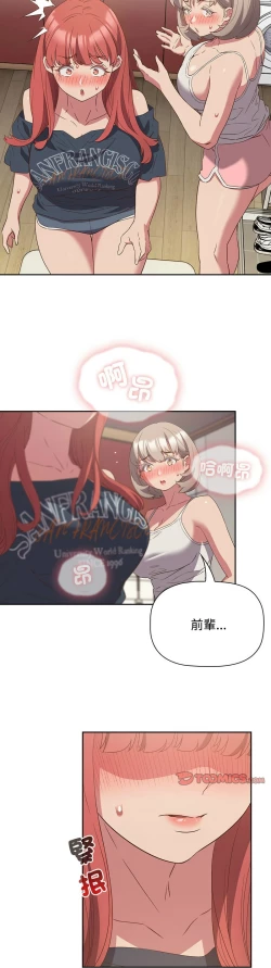 Page 575 of 四人同居太拥挤／The Four Of Us Can’T Live Together 1-24