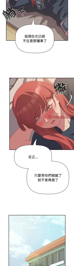 Page 577 of 四人同居太拥挤／The Four Of Us Can’T Live Together 1-24