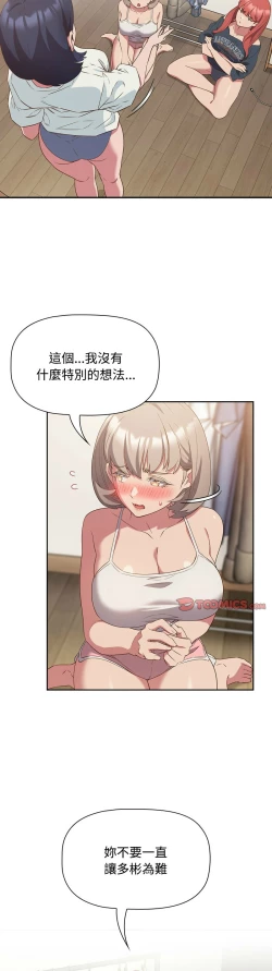 Page 585 of 四人同居太拥挤／The Four Of Us Can’T Live Together 1-24